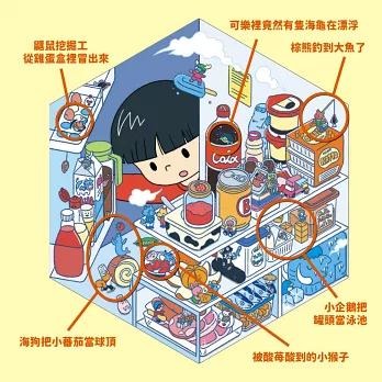 倉鼠到哪去了？【不可思議的六角形圖畫書】 ハムスターどこいった？-細節圖2