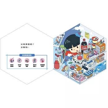 倉鼠到哪去了？【不可思議的六角形圖畫書】 ハムスターどこいった？-細節圖5