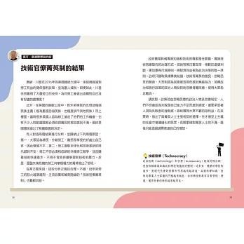 寫給青少年的正義套書（全2冊） 108課綱，6～12年級社會及公民議題-細節圖7