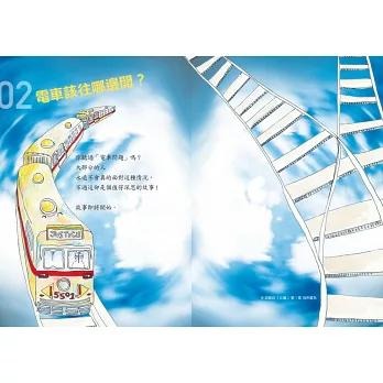 寫給青少年的正義套書（全2冊） 108課綱，6～12年級社會及公民議題-細節圖8