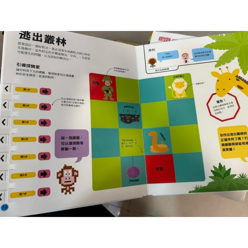 新書 書角微壓傷 世界上最好玩的程式遊戲書 My First Coding Book-細節圖3
