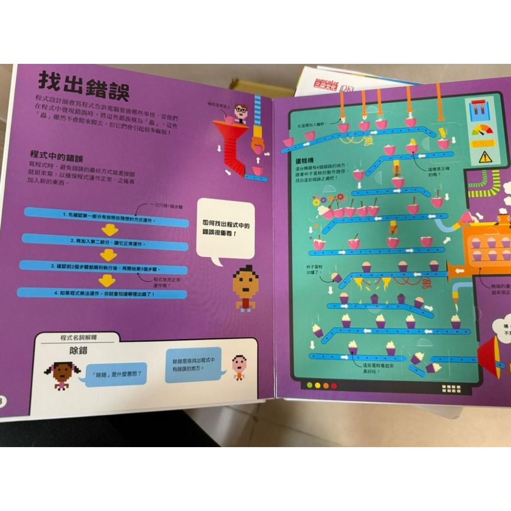 新書 書角微壓傷 世界上最好玩的程式遊戲書 My First Coding Book-細節圖4