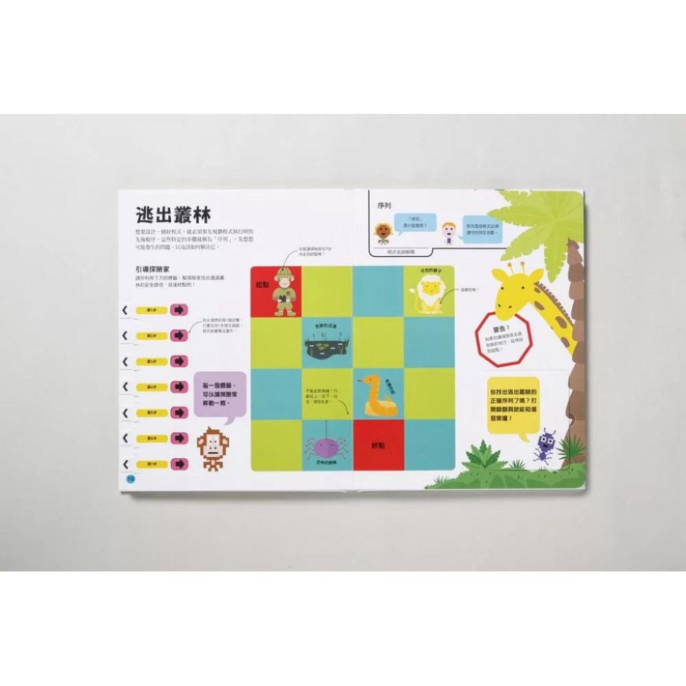 新書 書角微壓傷 世界上最好玩的程式遊戲書 My First Coding Book-細節圖5