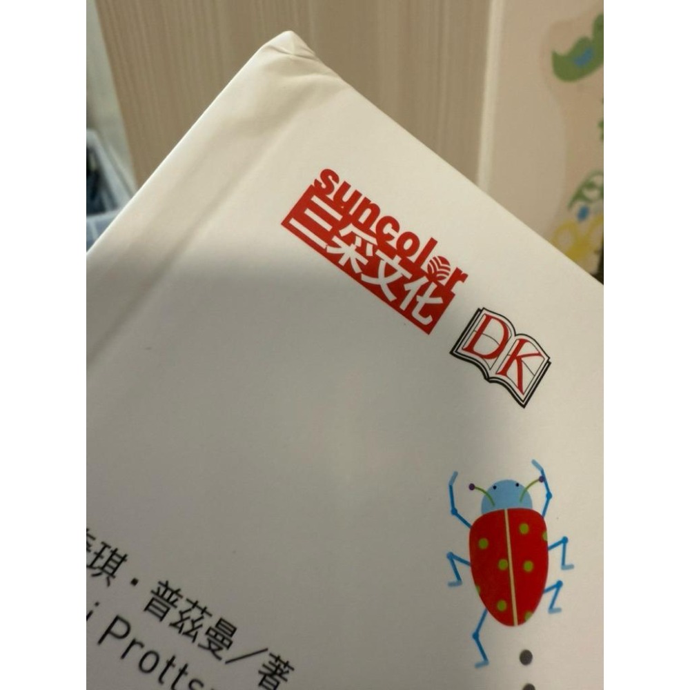 新書 書角微壓傷 世界上最好玩的程式遊戲書 My First Coding Book-細節圖7