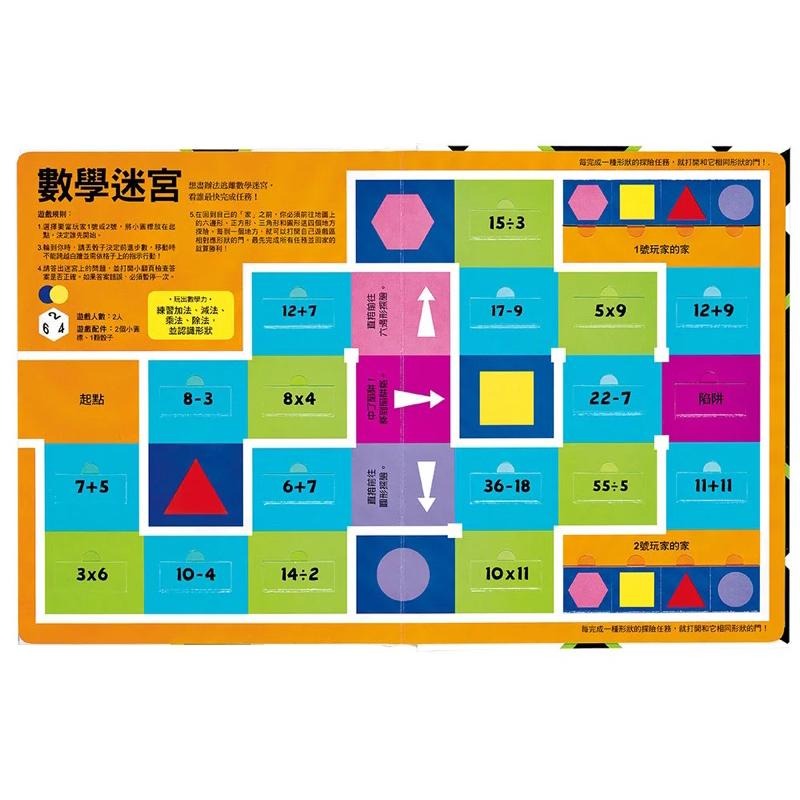 全新封膜 書角微損 世界上最好玩的數學桌遊書   The Best Maths Book Ever-細節圖3