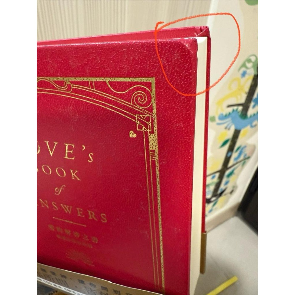 微瑕疵出清價 解答之書：專屬於你的人生答案 愛的解答之書-細節圖4