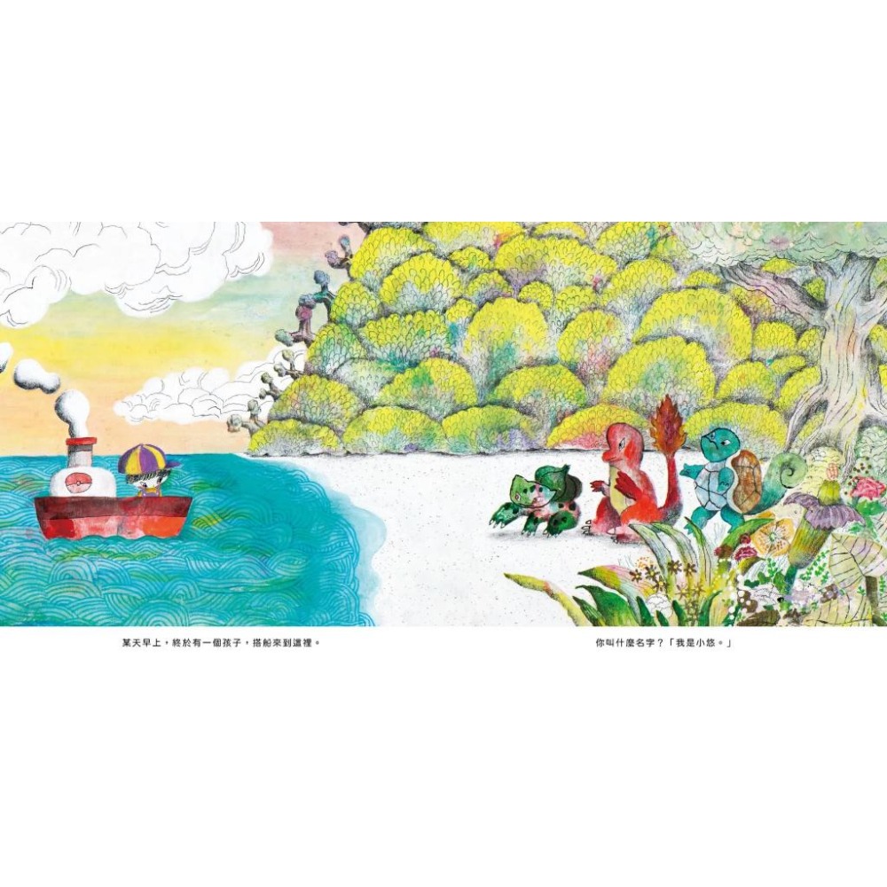 寶可夢之島 (附全球獨家贈品寶可夢大集合海報) 寶可夢官方授權‧嶄新原創繪本故事-細節圖2