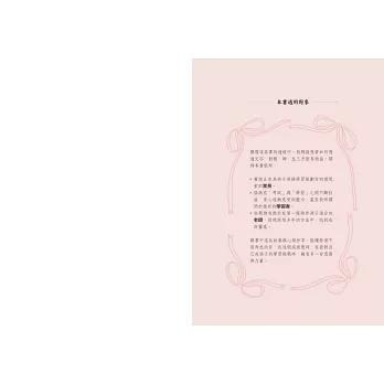 補教名師的學霸英文：單字 文法 閱讀 寫作不卡關-細節圖3