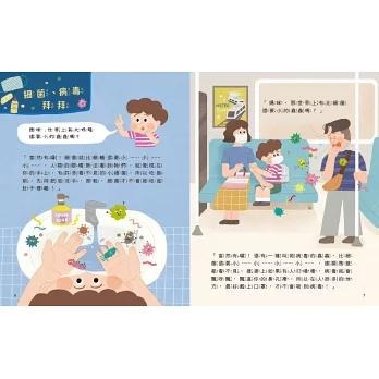 黃瑽寧 醫師 的 兒童健康繪本套書 身體怎麼了？ 生病怎麼辦？-細節圖2