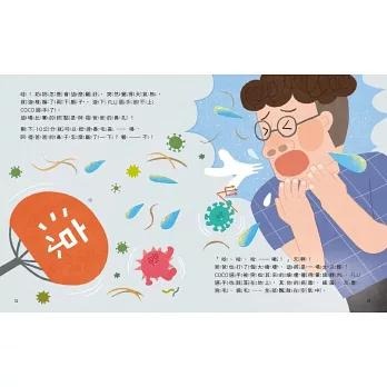 黃瑽寧 醫師 的 兒童健康繪本套書 身體怎麼了？ 生病怎麼辦？-細節圖4