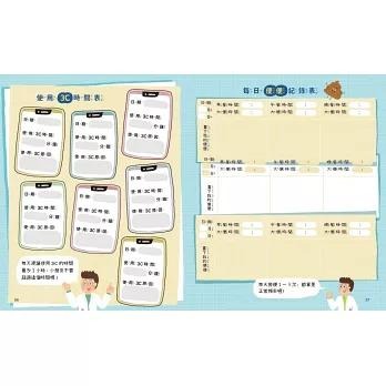 黃瑽寧 醫師 的 兒童健康繪本套書 身體怎麼了？ 生病怎麼辦？-細節圖5