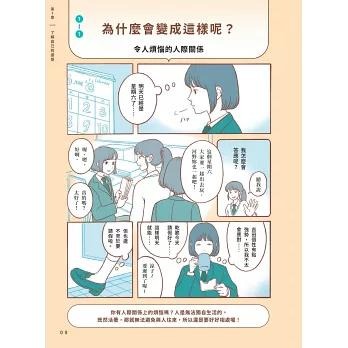 【SEL社會情緒學習讀本】在長大路上，真正理解自己與他人 3冊合售-細節圖2