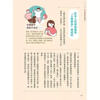 【SEL社會情緒學習讀本】在長大路上，真正理解自己與他人 3冊合售-細節圖3