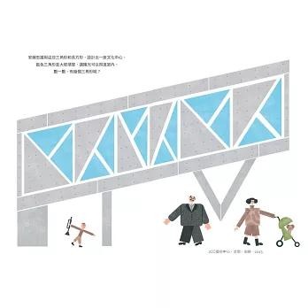 你就是建築師：安藤忠雄 這本書，是安藤忠雄為孩子打開的一扇門-細節圖3