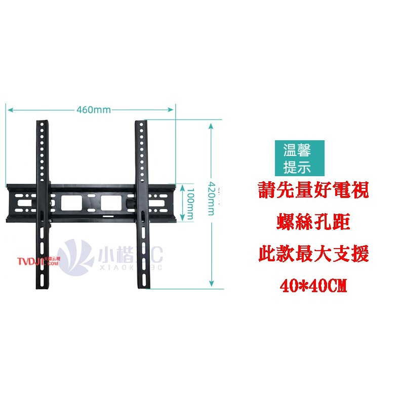 現貨 26吋~50吋 通用 可調角度 液晶電視 壁掛架 32吋  50吋 52吋 55吋 40*40cm HT-002-細節圖2