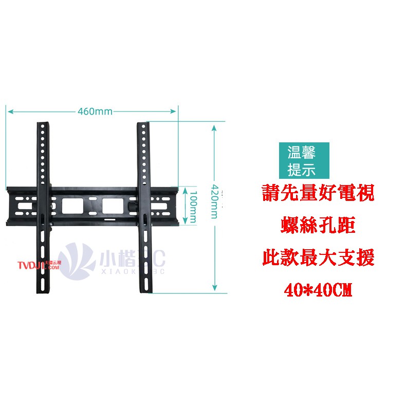 現貨 26吋~50吋 通用 可調角度 液晶電視 壁掛架 32吋  50吋 52吋 55吋 40*40cm HT-002-細節圖2