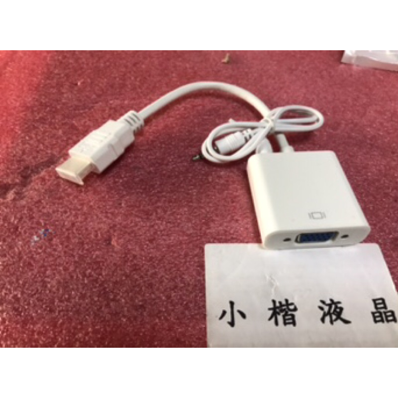 %蝦皮最低價% HDMI 轉 VGA hdmi to vga 轉換器 轉換線 轉接器 PS4轉接器-細節圖4