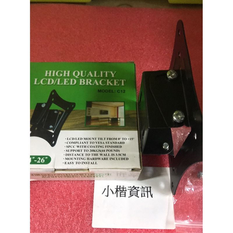 14吋~27吋 19吋 22吋 24吋液晶螢幕 壁掛架 可調整角度-細節圖2