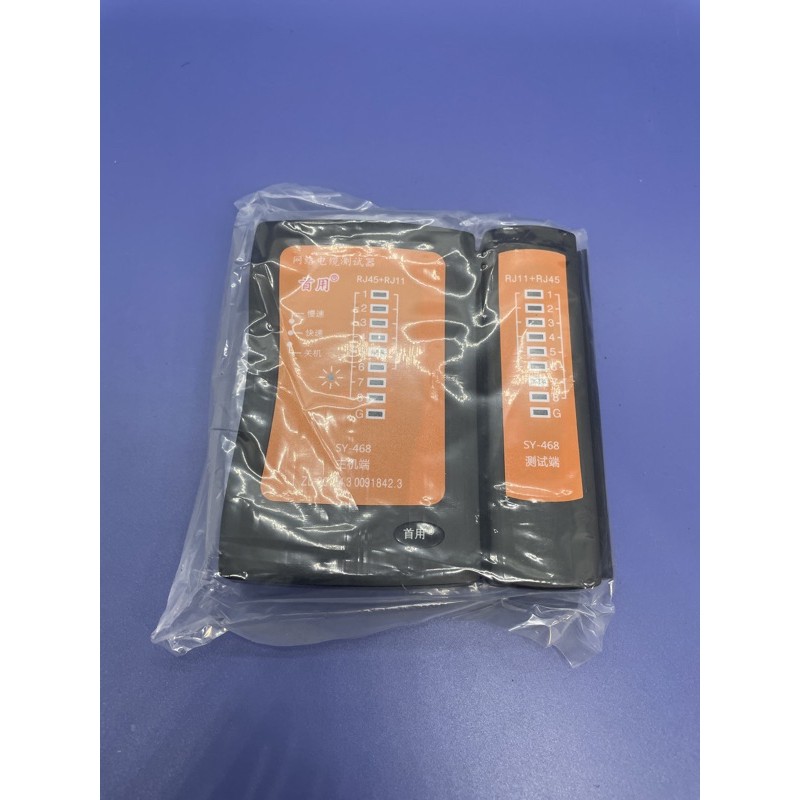 三用網路壓線 夾線鉗 網路線測試器(黑色) 測試工具包+9V電池~RJ004-細節圖3