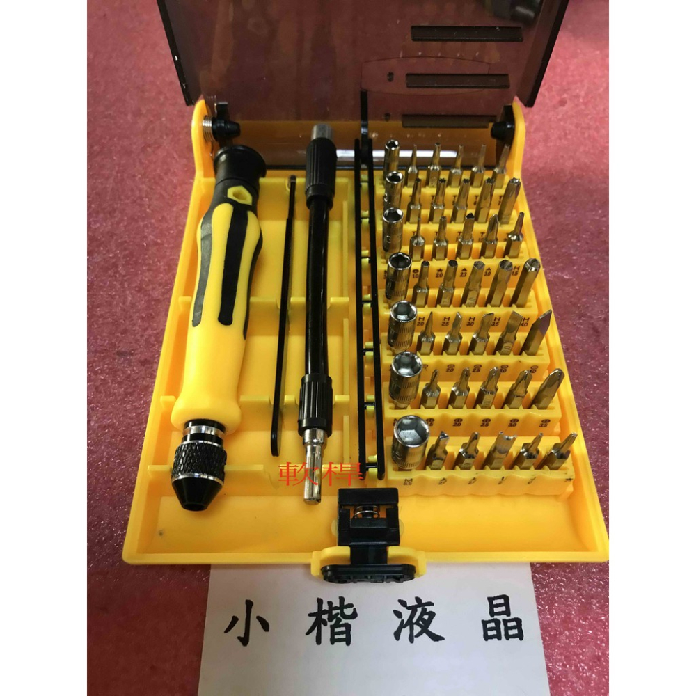 多功能 45合1 工具組 - 手機 電腦 平板 維修 工具 螺絲起子組 家用 萬能 3C 拆機 加長 有磁力 45件套-細節圖2
