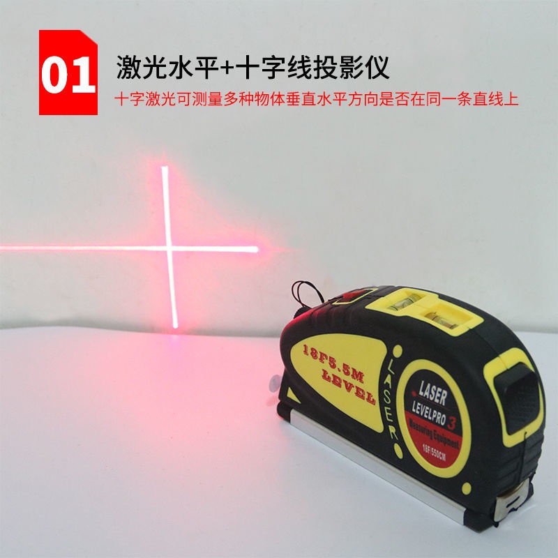 【台灣現貨 ！多功能】雷射水平儀 水平標線尺 十字水平尺 水平儀 水平尺 5.5M捲尺 直尺 儀表量具 墨線儀 雷射儀-細節圖2