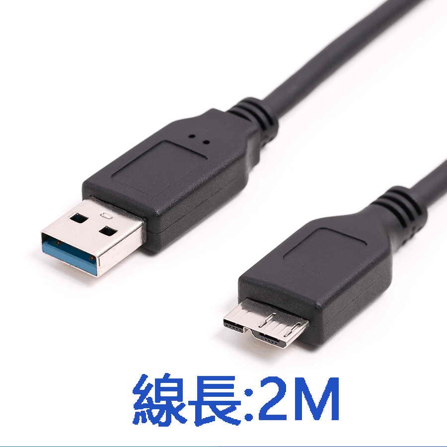 USB3.0公轉Micro-B公硬碟連接數據線 硬碟連接線 全銅  usb3.0公 micro-b 硬碟外接盒 傳輸線-細節圖3