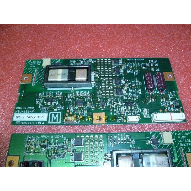 全新原裝 HIU-686 HIU-686-S HIU-686-M HPC-1612D (1組)-細節圖2