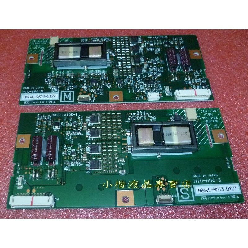 全新原裝 HIU-686 HIU-686-S HIU-686-M HPC-1612D (1組)-細節圖3