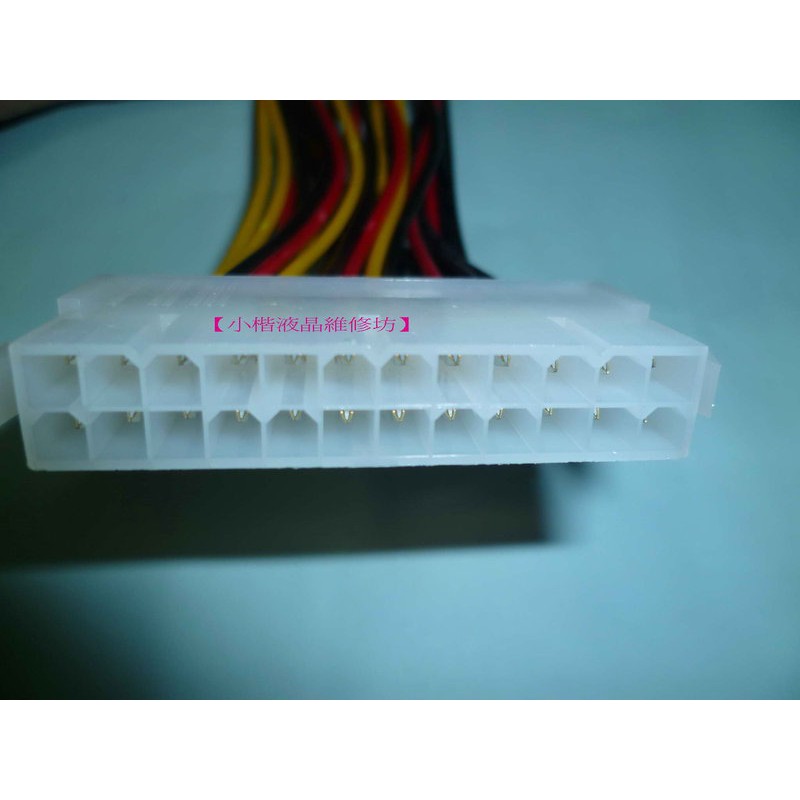 24針轉20孔 電源轉接線 24轉20針 24P轉20P 24PIN轉20PIN-細節圖2