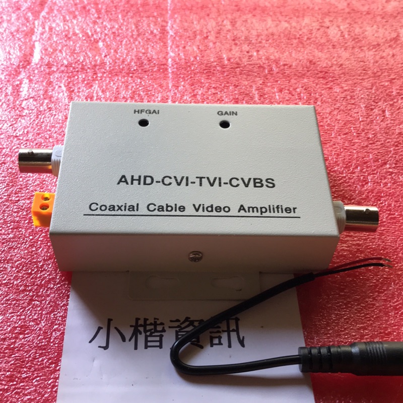 全新 AHD 同軸 CVI TVI 監控 抗干擾 增益延長 信號放大器