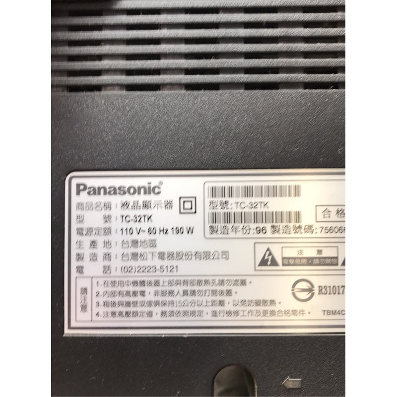 國際牌 tc-32Tk 電源板-細節圖2