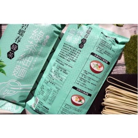 【三峽區農會】碧螺春綠茶細麵 (300g)-細節圖5