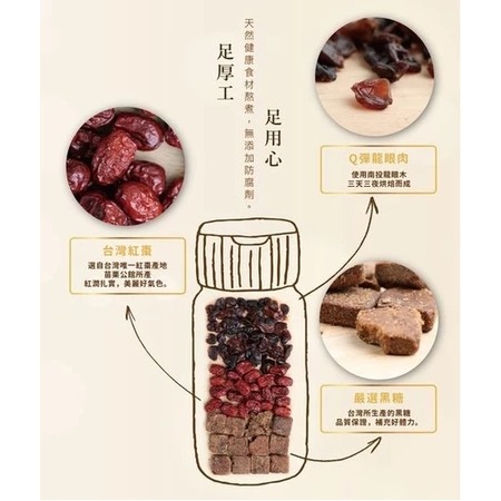 【蜂國】桂圓紅棗茶/700g/養生暖身熱飲-細節圖3