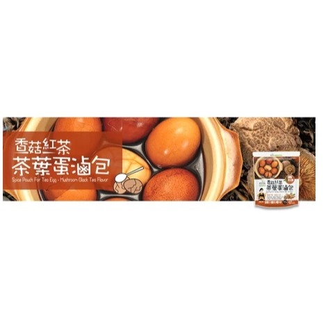 香菇紅茶茶葉蛋滷包56g/包-細節圖2