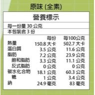 佳里區農會 牛蒡脆片 (原味/椒鹽/芥末/海苔/海鹽)-規格圖1