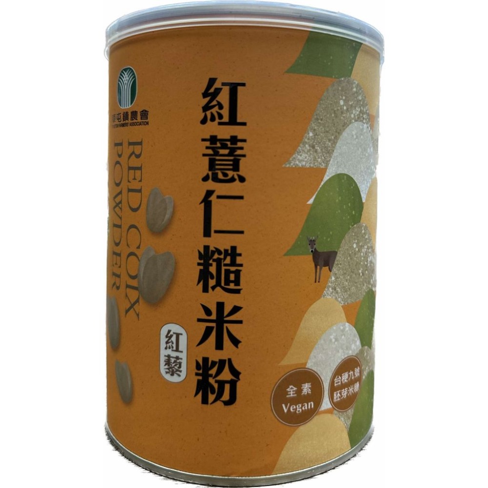 【草屯鎮農會】紅薏仁養生粉 原味/糙米/紅藜 (400g)-規格圖1