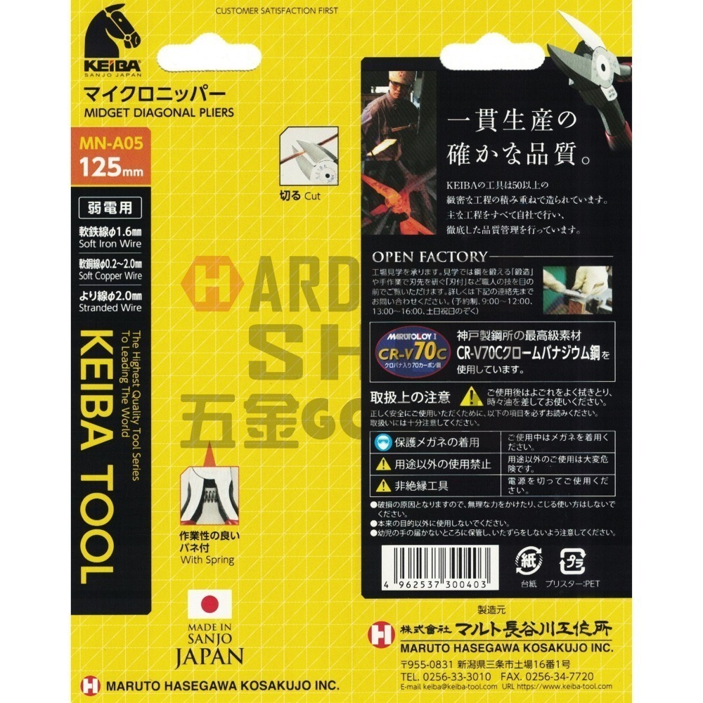 日本 KEIBA 馬牌 MN-A05 電子 斜口鉗 5＂ 125 m/m マイクロニッパー MNA05-細節圖5