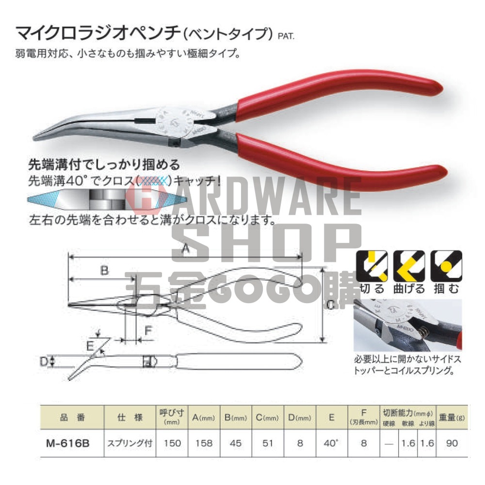 日本 KEIBA 馬牌 M-616B 彎型 電子 尖嘴鉗 6＂ 150 m/m 尖細彎型 附彈簧 弱電用 M616B-細節圖2