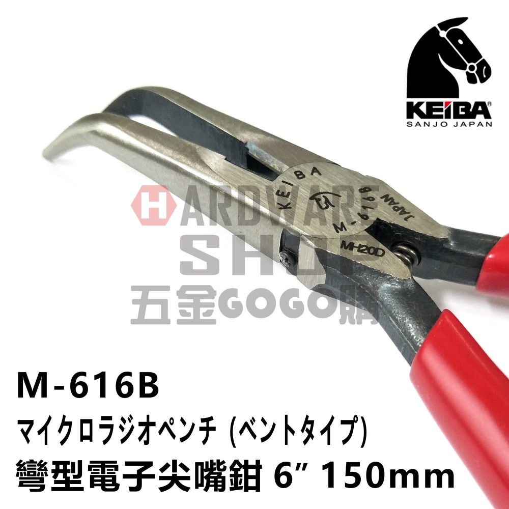 日本 KEIBA 馬牌 M-616B 彎型 電子 尖嘴鉗 6＂ 150 m/m 尖細彎型 附彈簧 弱電用 M616B-細節圖4