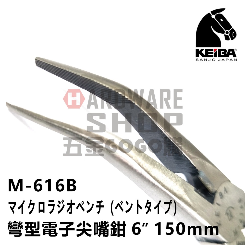 日本 KEIBA 馬牌 M-616B 彎型 電子 尖嘴鉗 6＂ 150 m/m 尖細彎型 附彈簧 弱電用 M616B-細節圖5