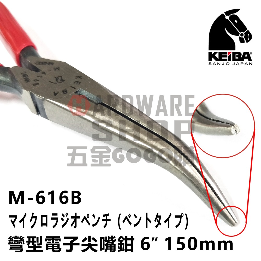日本 KEIBA 馬牌 M-616B 彎型 電子 尖嘴鉗 6＂ 150 m/m 尖細彎型 附彈簧 弱電用 M616B-細節圖6