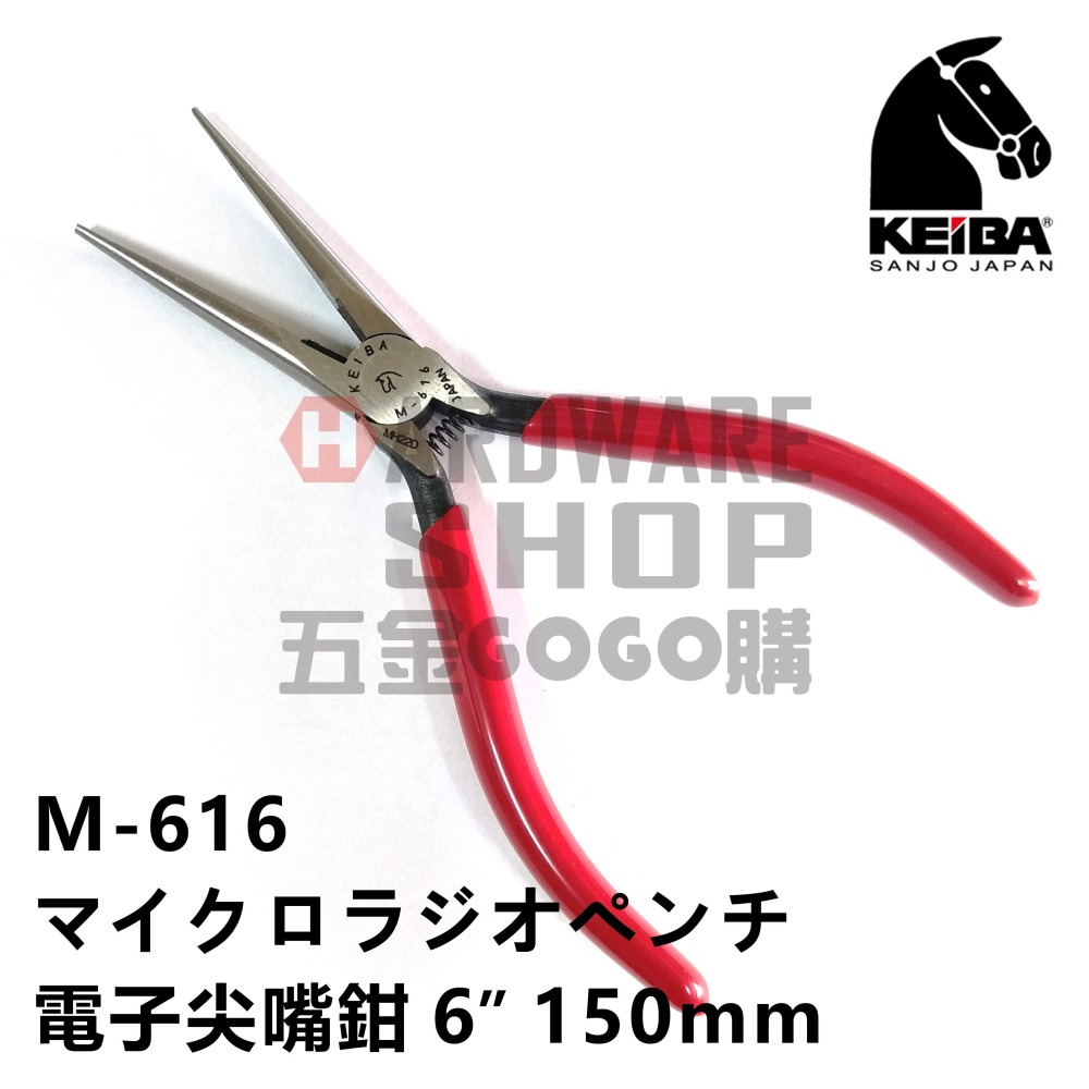 日本 KEIBA 馬牌 M-616 電子 尖嘴鉗 6＂ 150 m/m 尖細型 附彈簧 弱電用 M616-細節圖3