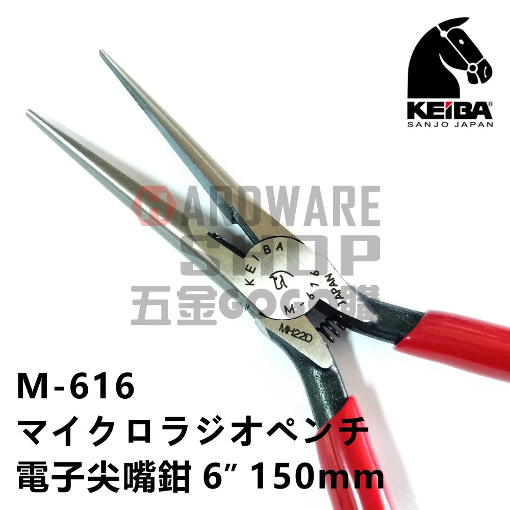 日本 KEIBA 馬牌 M-616 電子 尖嘴鉗 6＂ 150 m/m 尖細型 附彈簧 弱電用 M616-細節圖4