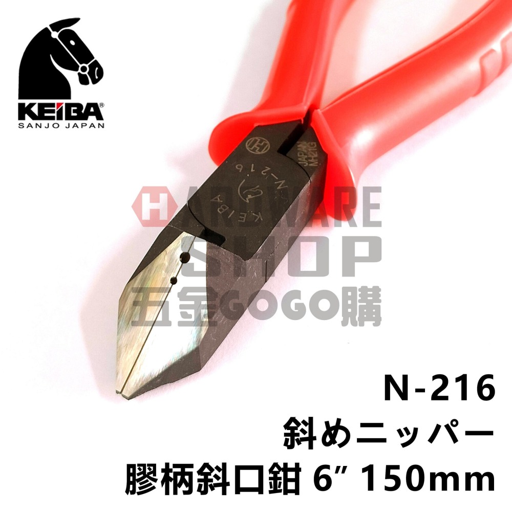 日本 KEIBA 馬牌 N-216 膠柄 斜口鉗 6＂ 150 m/m 斜ニッパー N216-細節圖3