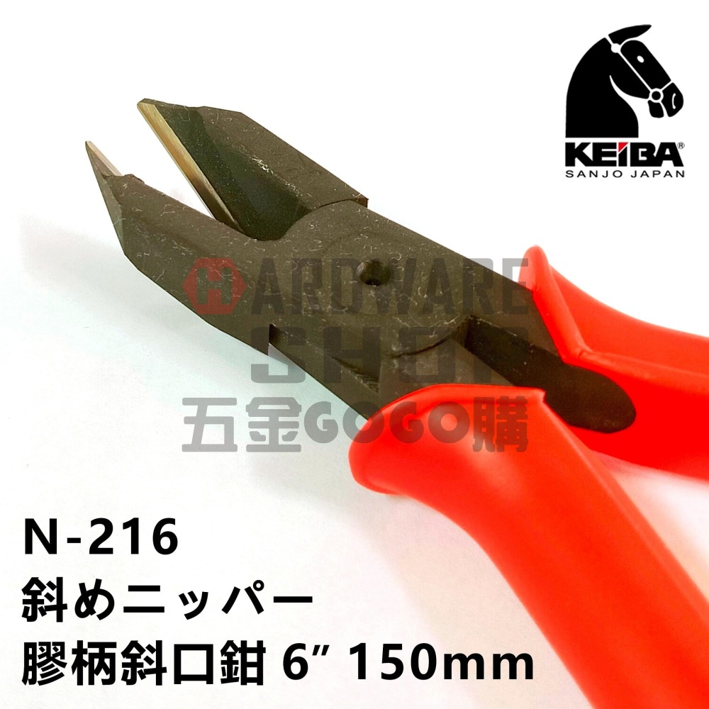 日本 KEIBA 馬牌 N-216 膠柄 斜口鉗 6＂ 150 m/m 斜ニッパー N216-細節圖4