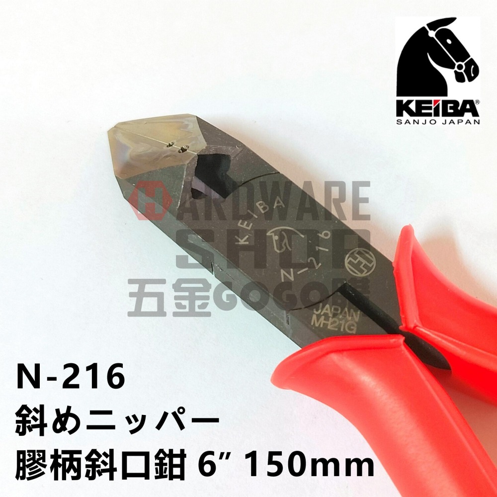 日本 KEIBA 馬牌 N-216 膠柄 斜口鉗 6＂ 150 m/m 斜ニッパー N216-細節圖5