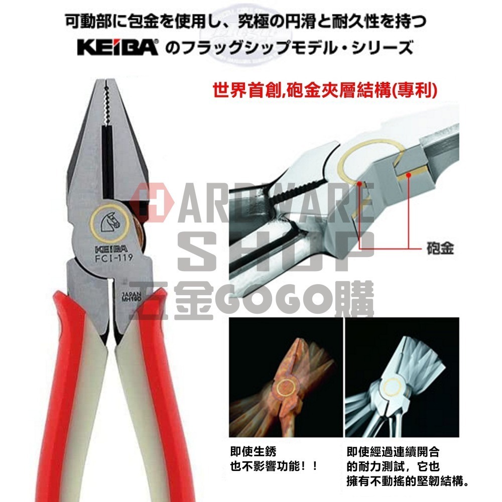 日本 KEIBA 馬牌 FCI-119 夜光握柄 砲金 省力 鋼絲鉗 9＂ 220 m/m 倍力 老虎鉗 FCI119-細節圖3