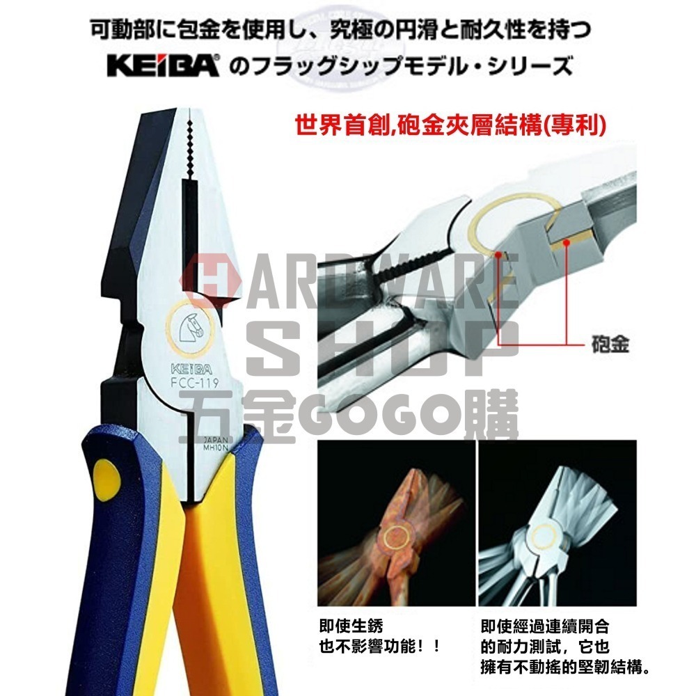 日本 KEIBA 馬牌 FCC-119 雙色握柄 砲金 省力 鋼絲鉗 9＂ 220 m/m 倍力 老虎鉗 FCC119-細節圖3