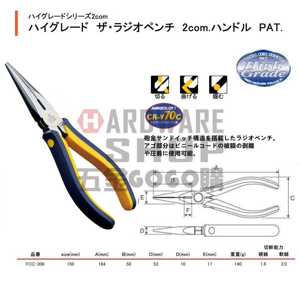 日本 KEIBA 馬牌 FCC-306 雙色握柄 砲金 尖嘴鉗 6＂ 150 m/m 尖口鉗 FCC306-細節圖2