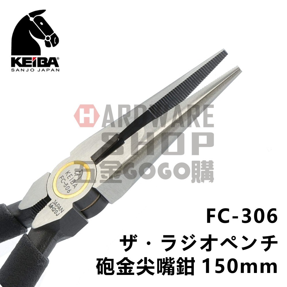 日本 KEIBA 馬牌 FC-306 砲金 尖嘴鉗 6＂ 150 m/m 尖口鉗 FC306-細節圖5